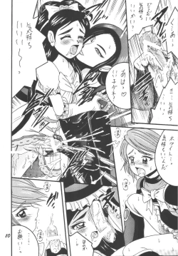 Page 10 of PRECURE STICK