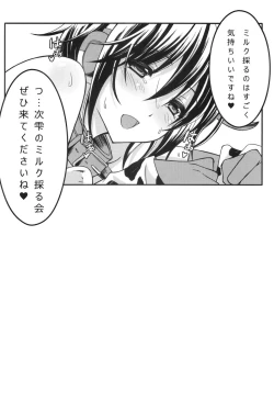 Page 15 of Oikawa Nyuugyou