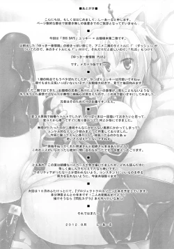 Page 26 of Yukkii Hatsujouki Dash PLUS