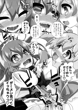 Page 14 of Sengoku Kome Cushion