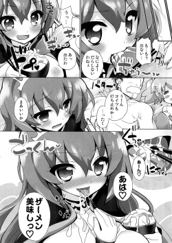 Page 15 of Sengoku Kome Cushion