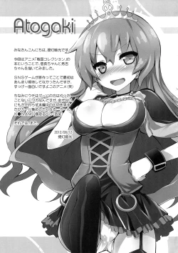 Page 16 of Sengoku Kome Cushion