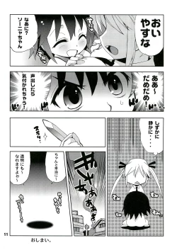 Page 11 of Kurayami Shiryuunin