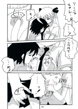 Page 16 of Yasuna to Sonya no Fushigi na Kankei