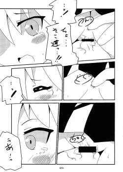 Page 21 of Yasuna to Sonya no Fushigi na Kankei