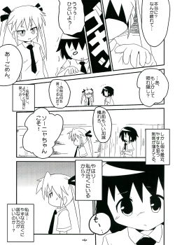 Page 5 of Yasuna to Sonya no Fushigi na Kankei