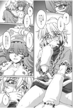 Page 14 of Speechless