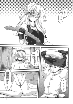 Page 16 of Ni Tasu Nana wa BaCouple