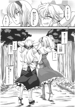 Page 29 of Ni Tasu Nana wa BaCouple