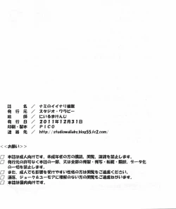 Page 31 of Nami no Iinari Saimin | Nami's Submission Hypnosis