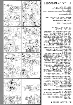 Page 21 of Igokochi no Ii Honey | Cozy Honey