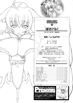 Page 180 of Bakebare!