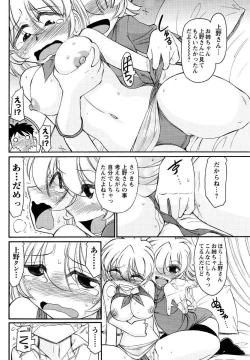 Page 150 of Men's Young 2010-01