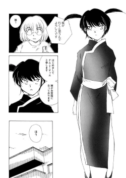 Page 218 of Men's Young 2010-01