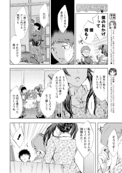 Page 34 of Men's Young 2010-02