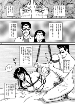 Page 11 of NIGHTFLY vol.3 SPLIT in the DARK