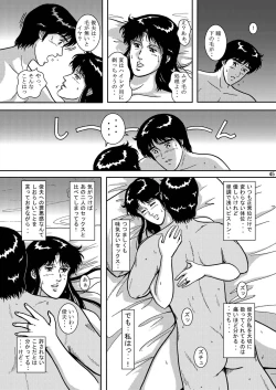 Page 44 of NIGHTFLY vol.3 SPLIT in the DARK