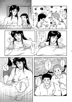 Page 6 of NIGHTFLY vol.3 SPLIT in the DARK