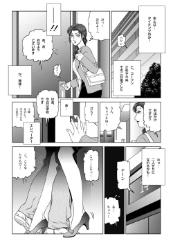 Page 18 of Manatsu no Yoru no Hitozuma Natsuki-san