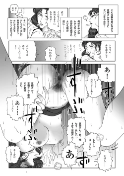Page 48 of Manatsu no Yoru no Hitozuma Natsuki-san