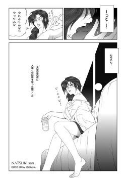 Page 53 of Manatsu no Yoru no Hitozuma Natsuki-san