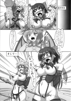 Page 15 of Sakuya to Reimu no Bondage de Ikou!!