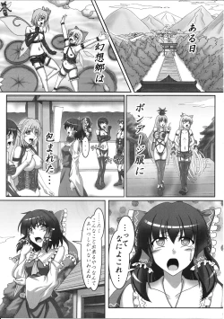 Page 4 of Sakuya to Reimu no Bondage de Ikou!!