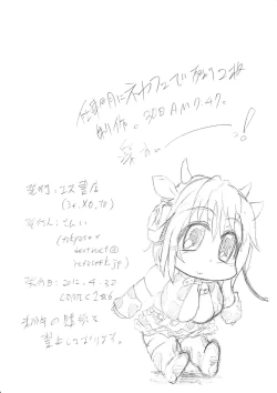 Page 8 of Wara ni Mamirete