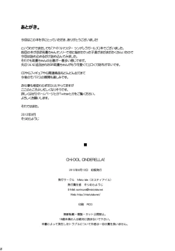 Page 29 of CHi-DOL CINDERELLA!