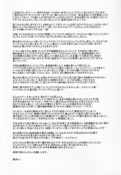 Page 26 of Honey x Honey