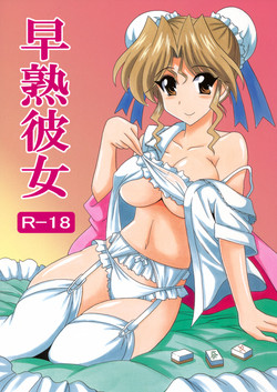 Download Soujuku Kanojo