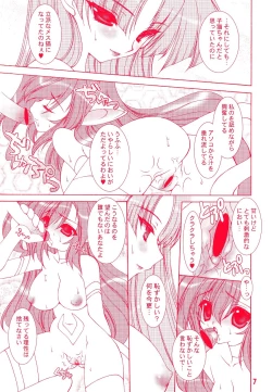 Page 8 of Crazy Fingers