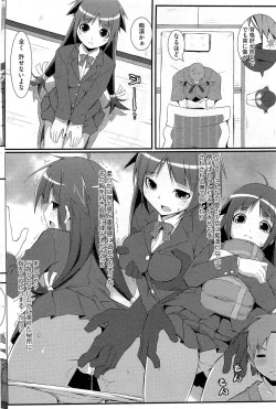 Page 103 of COMIC HOTMiLK 2012-10