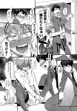 Page 18 of COMIC HOTMiLK 2012-10