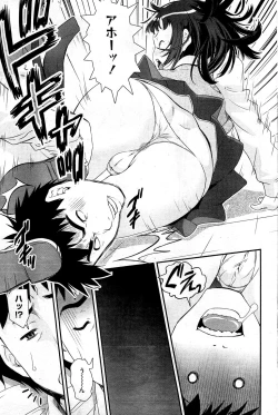 Page 82 of COMIC HOTMiLK 2012-10