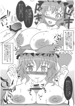 Page 3 of (Reitaisai 8EX) [Kasou Genjitsu (Hasekura Noise)] [Exhibition] (Touhou Project)