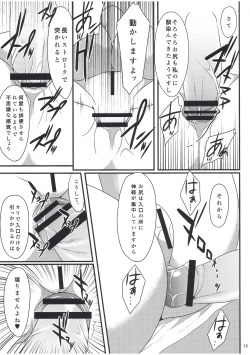 Page 14 of Paraphilia: Anorectal