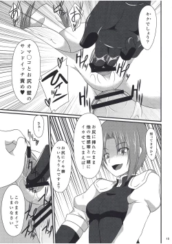 Page 16 of Paraphilia: Anorectal