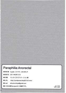 Page 21 of Paraphilia: Anorectal