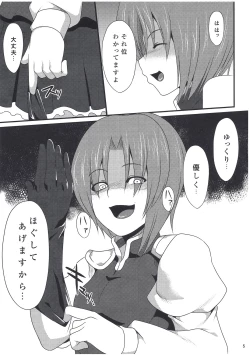 Page 6 of Paraphilia: Anorectal