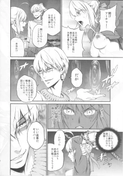 Page 5 of Kedakaki Kishiou o tada Hitori no Onna ni Otosu