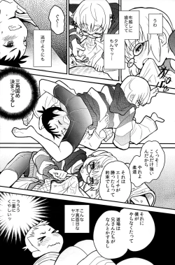 Page 10 of Mood Ippon!