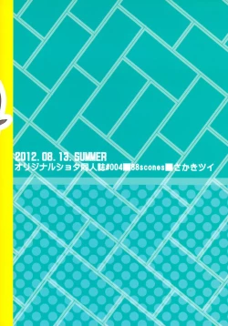 Page 2 of Mood Ippon!