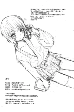 Page 34 of Mood Ippon!