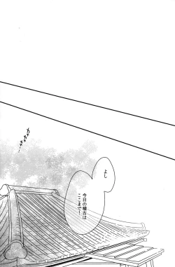 Page 4 of Mood Ippon!