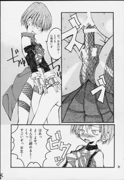 Page 18 of Mitarashi Dango