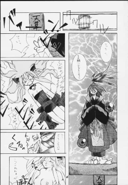 Page 66 of Mitarashi Dango