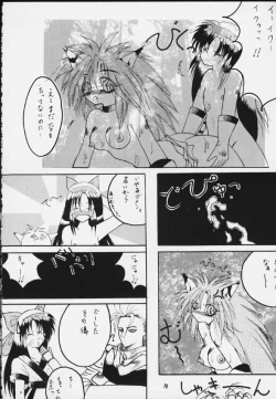 Page 75 of Mitarashi Dango