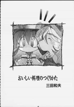 Page 79 of Mitarashi Dango