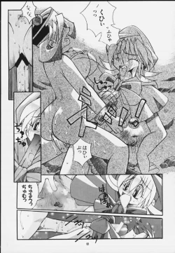 Page 88 of Mitarashi Dango